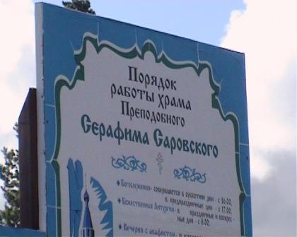 новая-игирма-храм