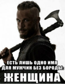 мужчина-без-бороды