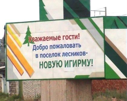 новая-игирма