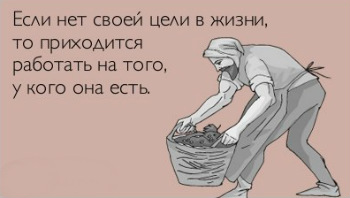 работать на дядю