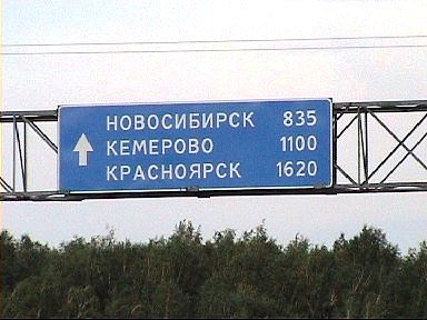 путешествие-на-байкал